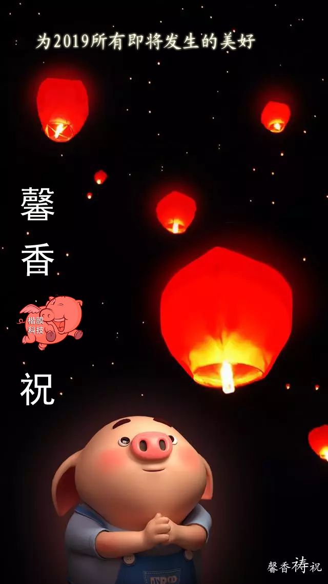 馨香禱祝！